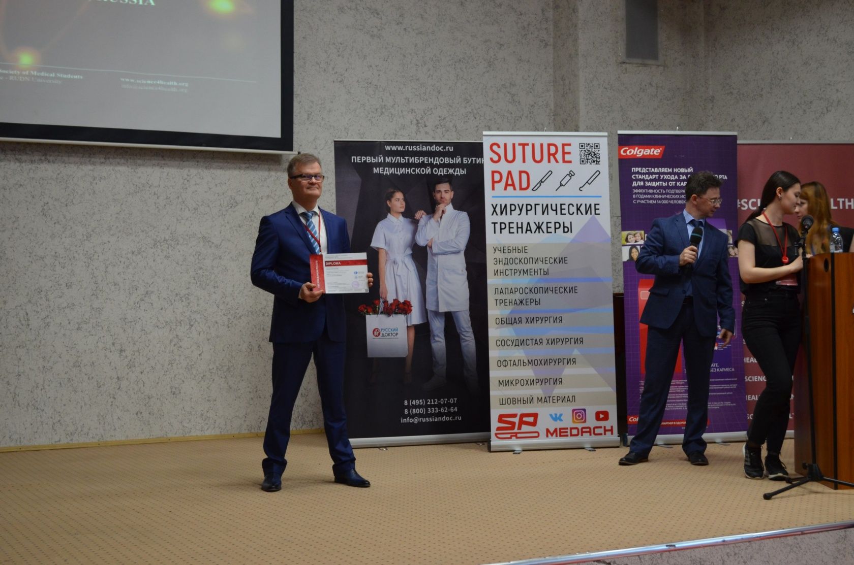 IX Международная Научно-Практическая конференция, Русский Доктор