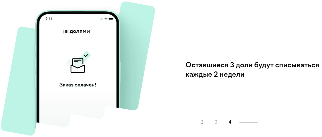 Оплата Долями в Русском Докторе