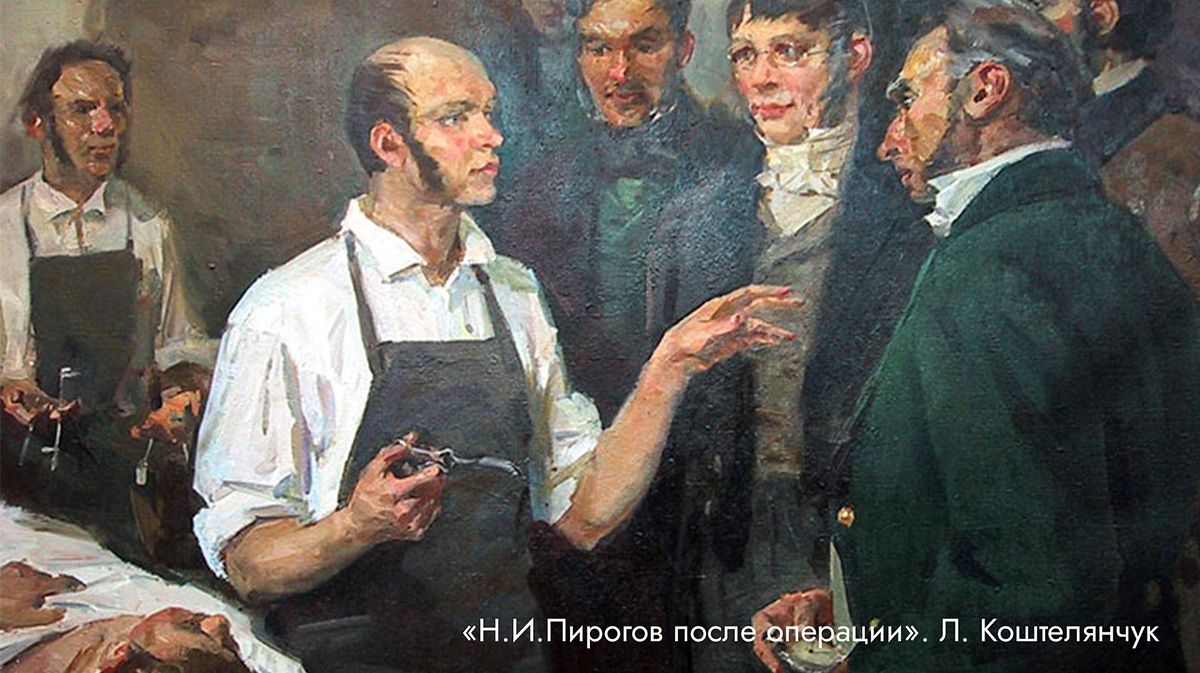 Пирогов Пирогов