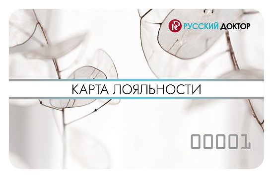 Программа лояльности