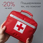 Поддерживаем тех, кто помогает