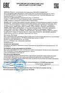 Декларация о соответствии униформа из США (шапки) 21.10.2029