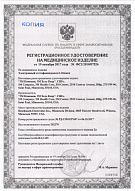 Регистрационное свидетельство Littmann 07526