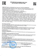 Декларация о соответствии униформа из США (одежда) 23.07.2029