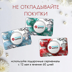 Заканчивается срок подарочных сертификатов
