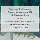 Один магазин