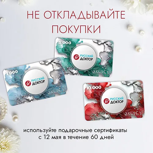 Заканчивается срок подарочных сертификатов